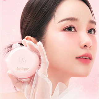 ［Jia’s美妝代購］現貨不用等‼️ DASIQUE WATER DEWY 愛心款 甜心水感發光氣墊粉餅