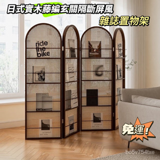 宅配免運🔥輕奢實木 隔斷屏風 日式美學雜誌 背景藤編活動隔斷入戶屏風 實木裝飾 實木屏風置物架 儲物架 雜誌架 玄關隔斷
