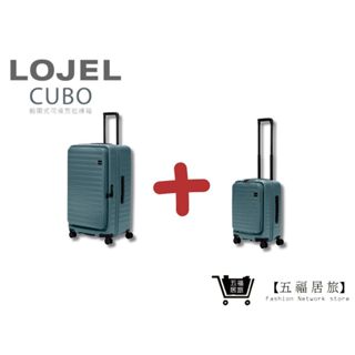 【LOJEL CUBO】岩石藍 21吋登機箱+29.5吋胖胖箱 套裝組｜五福居旅
