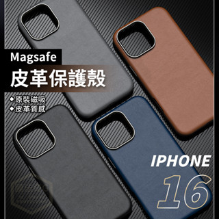 簡約質感 皮革手機殼 Magsafe磁吸 適用iPhone 16 Pro Max 防摔殼 保護殼 硬殼 獨立金屬按鍵