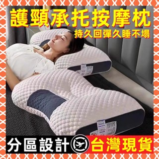 6H出貨 護頸椎枕頭 學生枕頭 頸椎枕頭芯 助睡眠按摩枕 不塌陷 頸椎枕 按摩枕 護頸承託按摩枕 酒店枕頭 反牽引頸椎枕
