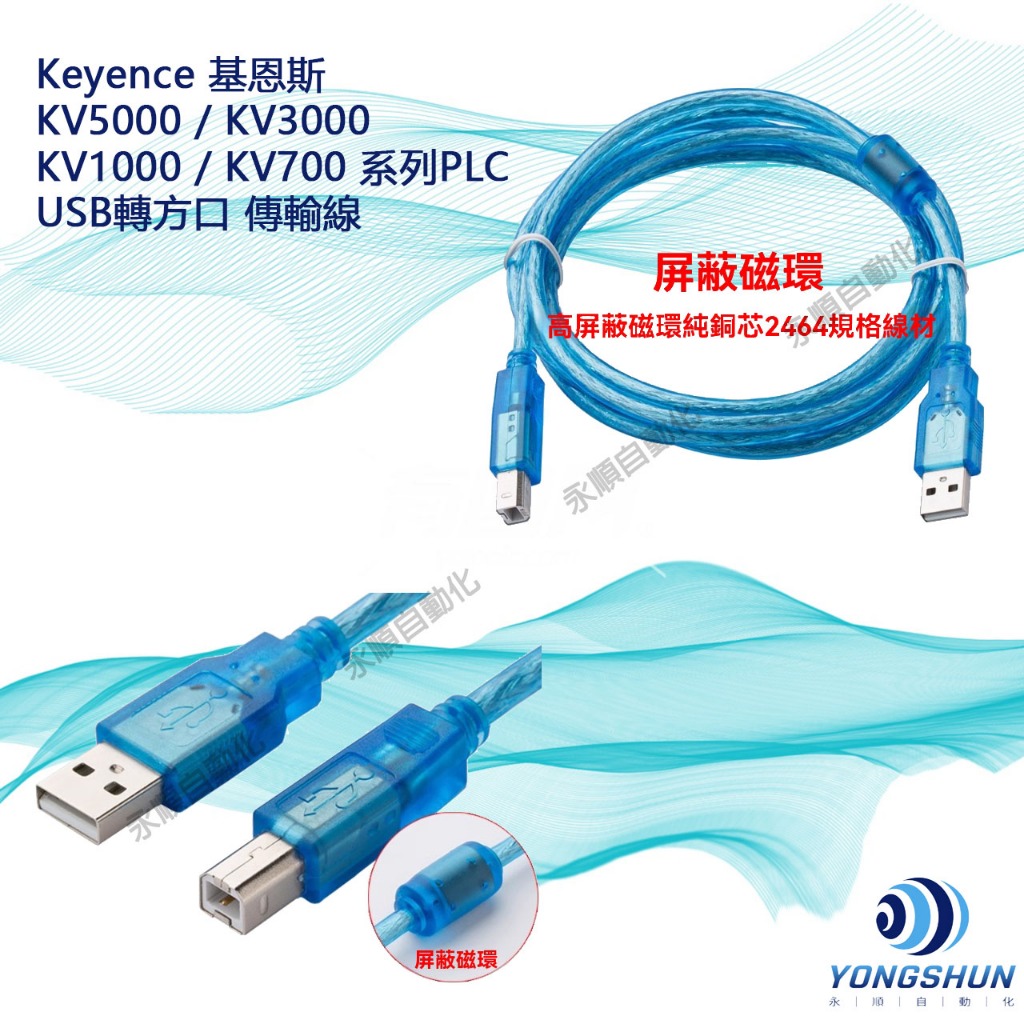 USB轉方口@ Keyence 基恩斯 KV5000KV3000kV1000系列 PLC 下載線 傳輸線 線長2M