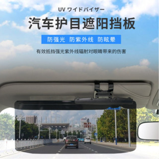 🚗御証🚗 日本進口車用遮陽板 開車防炫目 檔紫外線 前擋防曬隔熱 玻璃遮陽擋板 防強光直射