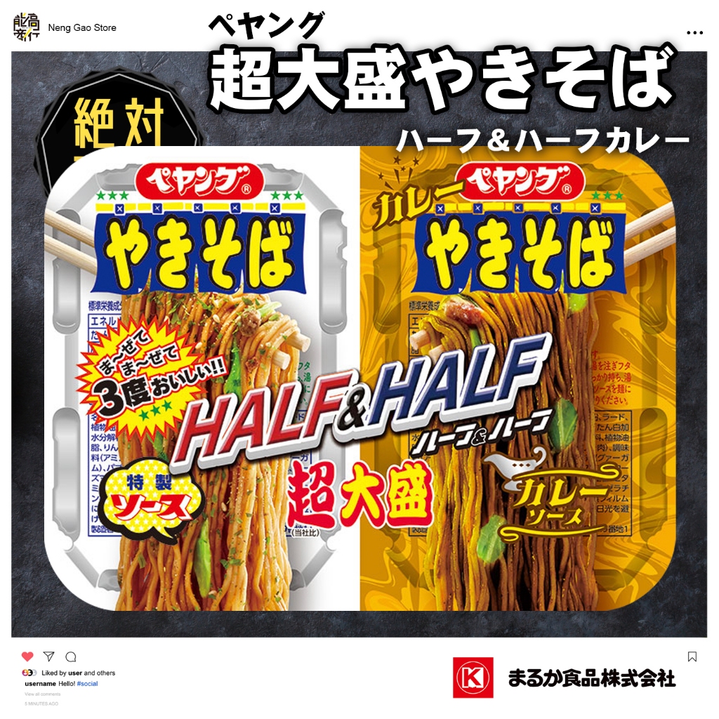 超大盛日式炒麵 咖哩的價格推薦 - 2026年2月 | 比價比個夠BigGo