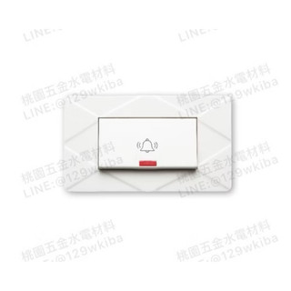 Suzone樹榮電工❤️格局系列-電鈴押扣（不含蓋板）_VS-3261(附發票）