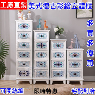 臺灣熱銷#限時優惠# 美式彩繪鬥櫃實木夾縫收納櫃子抽屜小型臥室床頭邊櫃復古縫隙窄櫃 夾縫收納櫃 實木收納櫃