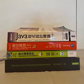 大學資工系二手書 離散數學/Java程式設計