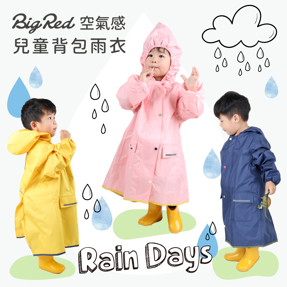 雨傘王敦南《BigRed 空氣感兒童背包雨衣》安全反光邊條