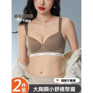 ✨字母內衣✨內衣女 文胸罩 bra 無痕內衣 大胸顯小內衣 顯瘦無鋼圈內衣 側收副乳內衣 上託防下垂 夏季涼感透氣內衣