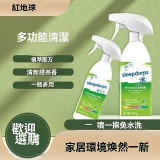 【臺灣倉庫出貨 】Seaways極效潔垢劑 水衛仕多功能清潔噴霧 冰箱清潔劑 烤箱內腔清洗去汙除味劑除菌 水垢清潔劑