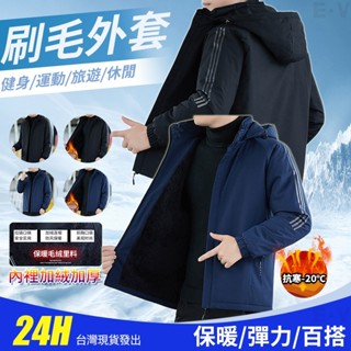 冬季保暖外套 防寒外套 保暖外套 刷毛外套 登山外套 防風外套 連帽外套 機車外套 韓版男生保暖羽絨外套