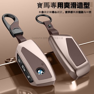BMW寶馬2022-23 鑰匙殼 iX iX1 i20 X7 大7 i7 真皮鑰匙套 智慧鑰匙 鑰匙包 鑰匙套汽車