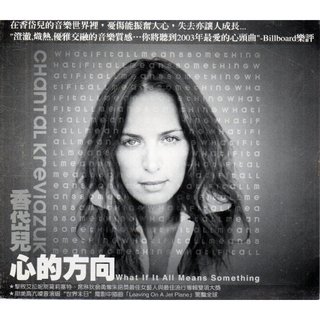 金卡價168 香岱兒 心的方向 CHANTAL KREVIAZUK 附全開側標 再生工場02