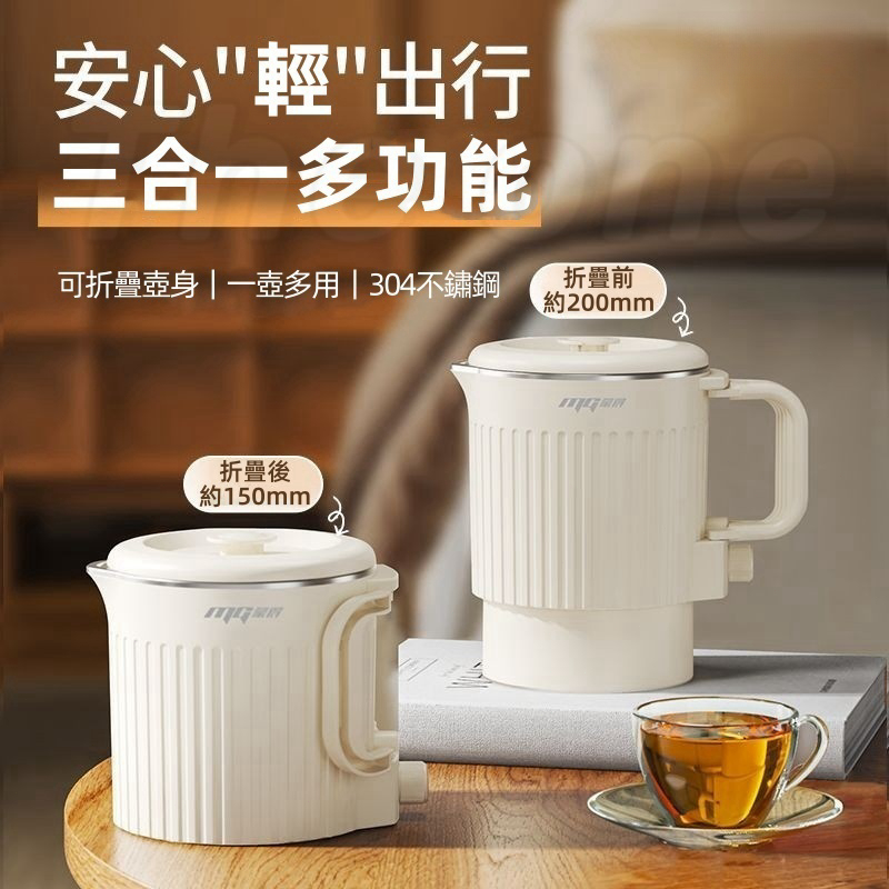 多功能養生壺 全自動【神】新款摺疊水壺便攜電熱水壺旅行家用出差一體式多功能燒水壺