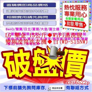 LG 樂金 15公斤◆WiFi蒸洗脫變頻滾筒洗衣機◆白(WD-S15NW)