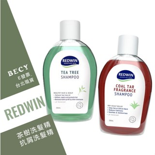 【澳洲Redwin】茶樹 抗屑 洗髮精 TT CTF Shampoo 250ml 超新鮮現貨