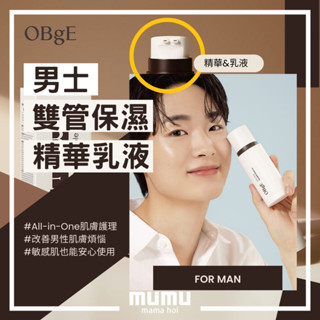 【mumu 】韓國連線✈️韓國 OBgE All-in-one double essence 男士多效合一精華 精華液