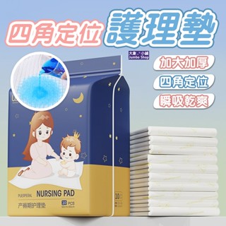 護理墊 定位款產褥墊 60x90cm 產後專用床墊 產婦護理墊 一次性姨媽墊 孕婦隔尿墊 孕媽媽必備用品 成人護理墊