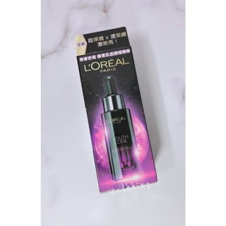 全新 LOREAL Paris 巴黎萊雅 青春密碼酵素肌底調理精華 1.5ml 7.5ml 30ml