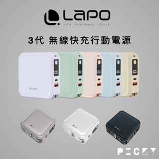LAPO 3代 蝦幣回饋 10000mAh 多功能無線充電行動電源 WT08超進化八合一行動充 applewatch