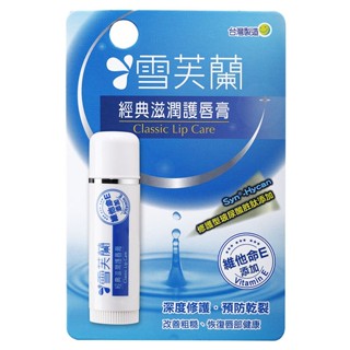 【雪芙蘭】經典滋潤護唇膏5g-維他命E (全聯款)