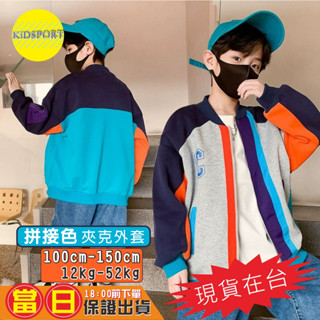KiDSPORT【蝦皮代開發票】🚀現貨🚀男童女童夾克運動外套2024秋季多色拼接夾克童裝中大兒童運動裝男孩外套休閒外套