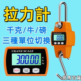 🔥限時下殺🔥拉力計 60kg1/300數顯推拉力計 1噸N拉拔力測試儀 500公斤電子測力計 測量器 壓力測力計