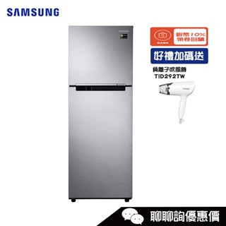 RT22M4015S8 冰箱 237L 2門 極簡雙門系列 Samsung 三星