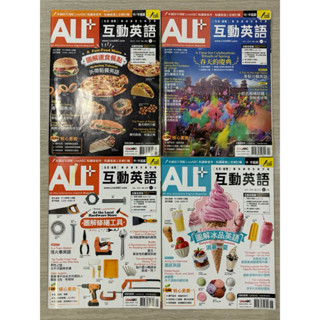All plus All+互動英語 二手雜誌 Live ABC 全民英檢中/中高級 108課綱核心素養 升大學