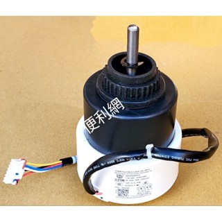 聲寶 冷氣機 冷氣用風扇馬達 ZWK465A00410 DC310V 35W 適：AM-PC72D1/DC1-【便利網】