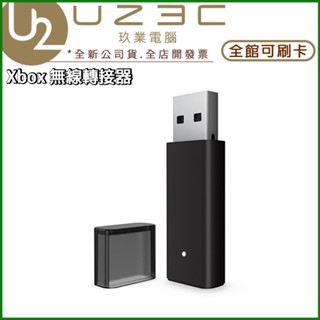 【U23C實體門市】微軟 Xbox 無線轉接器 Windows 10專用 Xbox手把