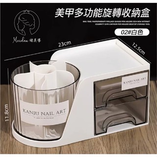 (臺灣現貨)美甲多功能360度旋轉盒/飾品收納~/小物收納盒