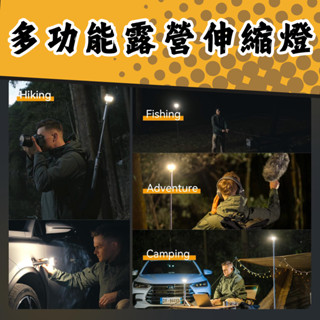 戶外伸縮燈 露營燈 伸縮燈 照明燈 手電筒 磁鐵 磁吸照明 露營 爬山 野餐 警示燈