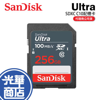 sandisk ultra sdxc 256g 256gb c10 記憶卡 100mb sd卡 大卡 光華商場