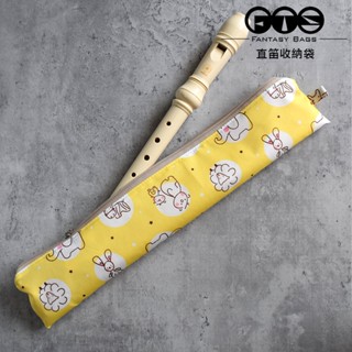 《FTS梵緹希》臺灣製 兒童文具 開學用品 拉鏈收納袋 高音直笛收納袋 易洗快乾 防水防潑水 《速寫動物》