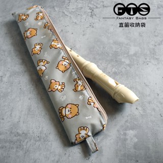 《FTS梵緹希》臺灣製 兒童文具 開學用品 拉鏈收納袋 高音直笛收納袋 易洗快乾 防水防潑水 《可愛狗狗》