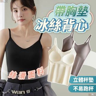 內搭背心 背心內衣 涼感背心 Bra top 罩杯背心 bra背心 帶胸墊背心 內衣背心 背心式內衣 背心內搭 免穿內衣