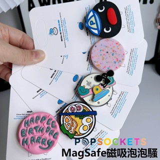 泡泡騷 通用 手機支架 氣囊替換帽流沙磁吸支架可粘貼海格蛋糕 番茄 拉麵 原廠支架 磁吸出風口支架 popsockets