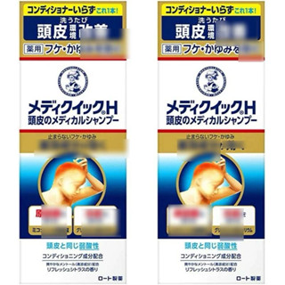 現貨！日本 樂敦 曼秀雷敦 乾癢 洗髮乳200ml 頭皮調理