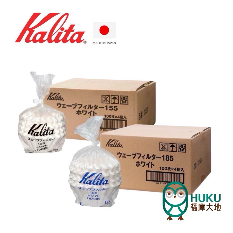 【日本 Kalita】155/185 蛋糕型 漂白濾紙(400入) 整箱優惠(內含4包100入濾紙) 精選