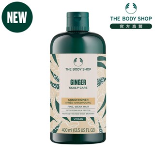 【THE BODY SHOP 美體小舖】薑根鏗活頭皮護髮乳-400ML 護髮乳