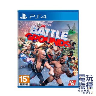 【電玩指標】十倍蝦幣 PS4 WWE 2K殺戮戰場 中文版 摔角 殺戮戰場 殺戮 2K Q版WWE 美國摔角 職業摔角