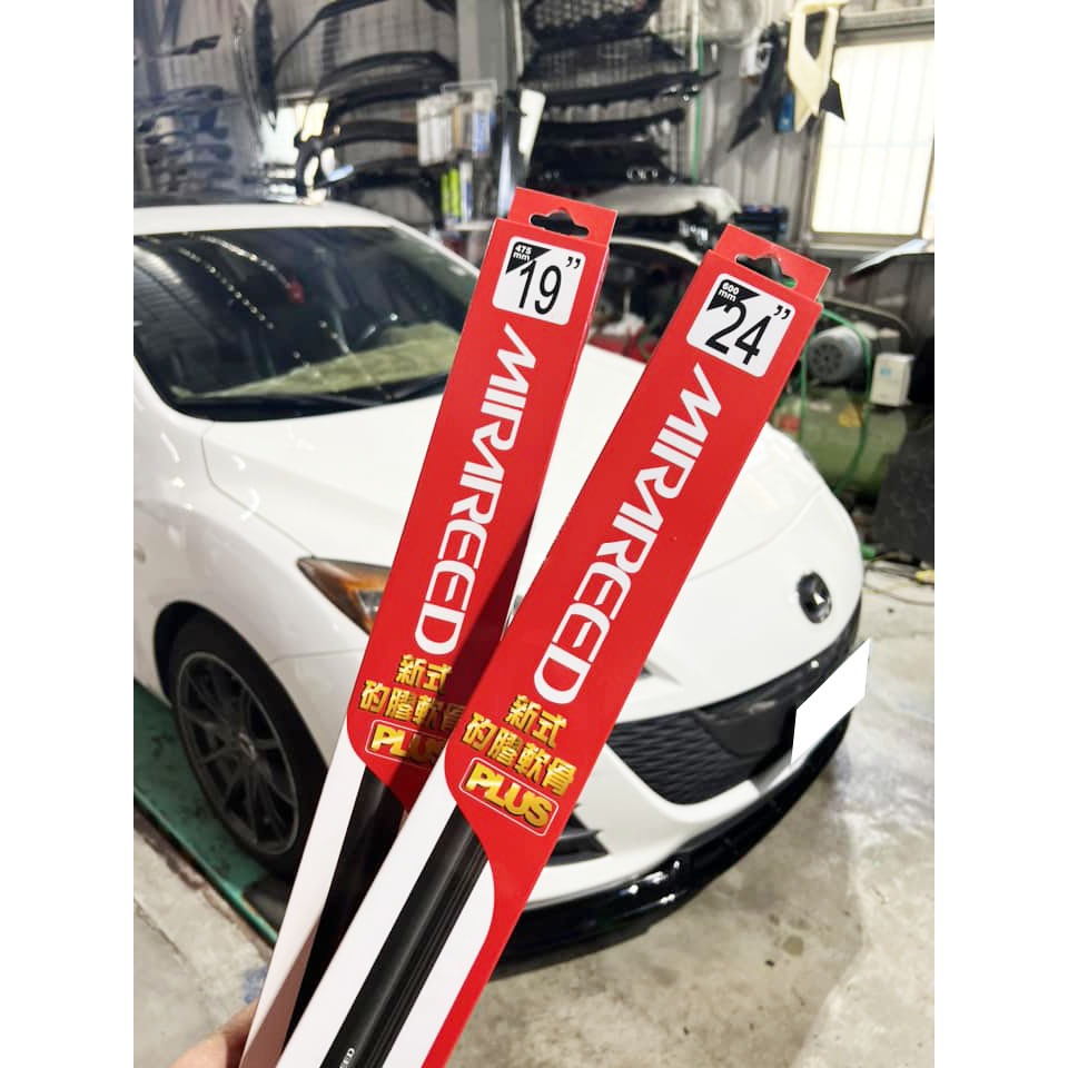 馬3 MAZDA3 二代 24+19吋 日本MIRAREED PLUS 撥水矽膠雨刷 軟骨雨刷 矽膠雨刷 超潑水矽膠