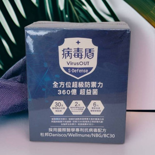 🔸原廠保證🔸免運⭐病毒盾-全方位超級防禦力360益生菌【近效福利優惠】（效期2025.08.16）