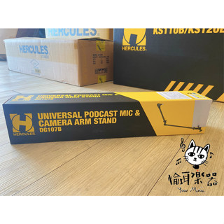 ♪ Your Music 愉耳樂器♪全新現貨HERCULES 海克力斯 DG107B 麥克風懸臂架 相機 懸臂支架麥克風