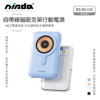 【 磁吸支架行動電源 】NISDA ★ 快充 磁吸 支架 行動電源 10000mAh ★