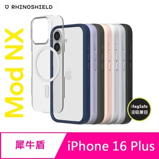 RHINOSHIELD 犀牛盾iPhone 16 Plus (6.7吋) Mod NX(MagSafe相容) 邊框背蓋