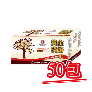 現貨【西雅圖極品咖啡】黃金淺焙拿鐵二合一(無加糖) ．50包｜快樂購買城