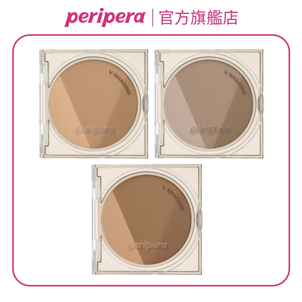 【peripera】V型三色修容餅 9.5g 陰影 瘦臉 修容