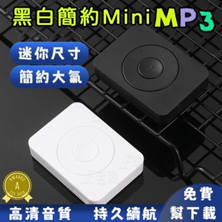 mp3 黑白小巧MP3 音樂播放器 附耳機 mp3播放器 音樂播放器 隨身聽 記憶卡 學生專用聽歌神器